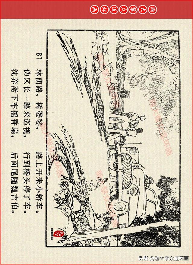 适合儿童讲的英雄故事，关于少儿英雄的简短小故事有哪些（津美版革命烈士英勇斗争故事连环画《江姐》胡博综绘画）