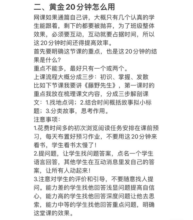 教师个人课堂教学反思，教师教学反思（上课反思）