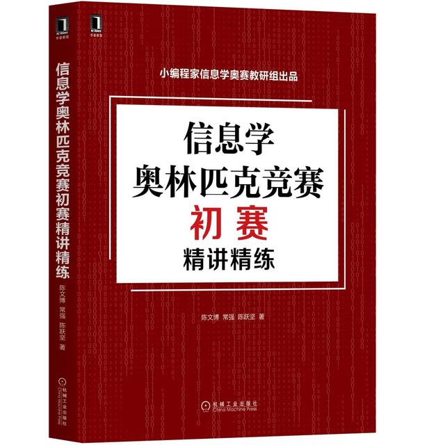 如何学好c语言，怎样学好C语言编程（信奥科普 ， 如何学好C++）