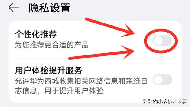 华为手机不停弹出视频广告，如何消除华为手机弹出广告视频（不然每天都会收到很多个性化广告）