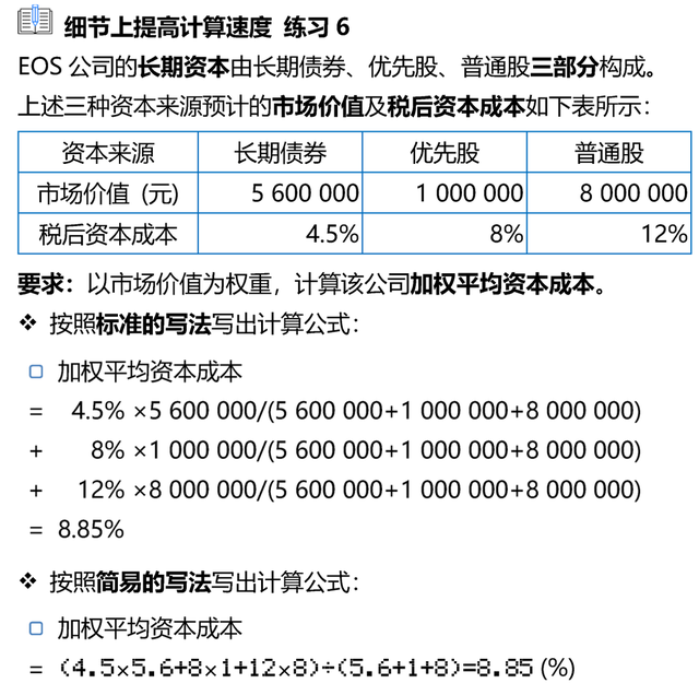 科学计算器使用方法，科学计算器使用方法（CPA考试使用技巧都在这了）