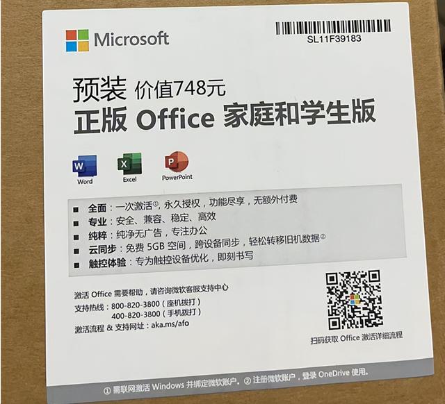 联想笔记本使用说明，联想笔记本y550配置（联想的Thinkpad笔记本正版的Office2021家庭和学生版激活）
