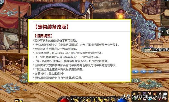 dnf奥兰奶奶的宠物怎么获得，奥兰奶奶宠物升级任务还有吗（DNF：宠物觉醒+系统大改版）