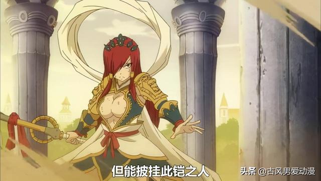 妖精的尾巴艾露莎变成小孩儿是第几集，妖精的尾巴两个艾露莎打架是几集（《妖尾》艾尔莎的18套铠甲）