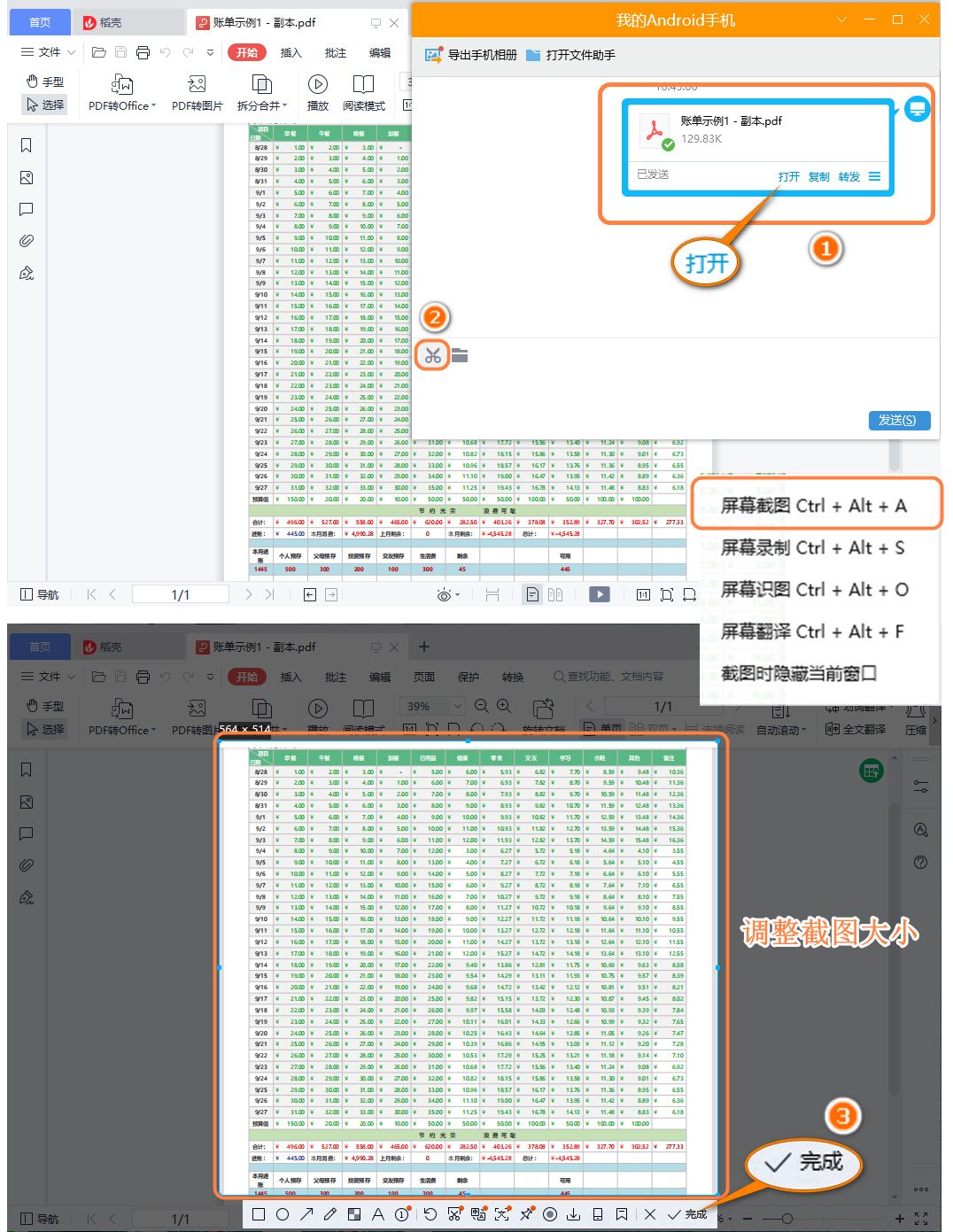 pdf转换jpg的简单方法（图片转换成PDF文件的小妙招）