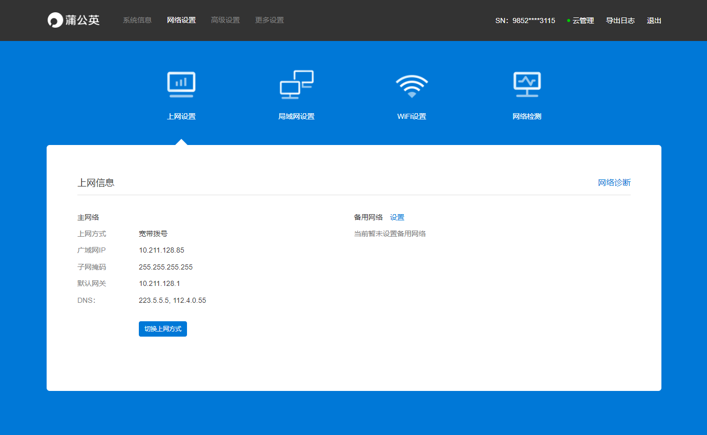 ipv4地址怎么填写 没有IPv4公网IP又如何？IPv6基础知识科普与相关操作指南 第30张