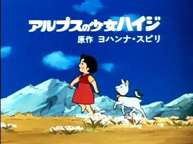 秀兰邓波儿的电影，美国童星秀兰邓波儿的电影（治愈系《海蒂》：140多年后）