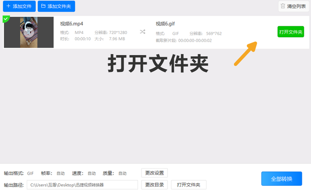 怎么把视频做成gif表情包，怎么把视频做成gif（超实用制作表情包的方法快收藏）