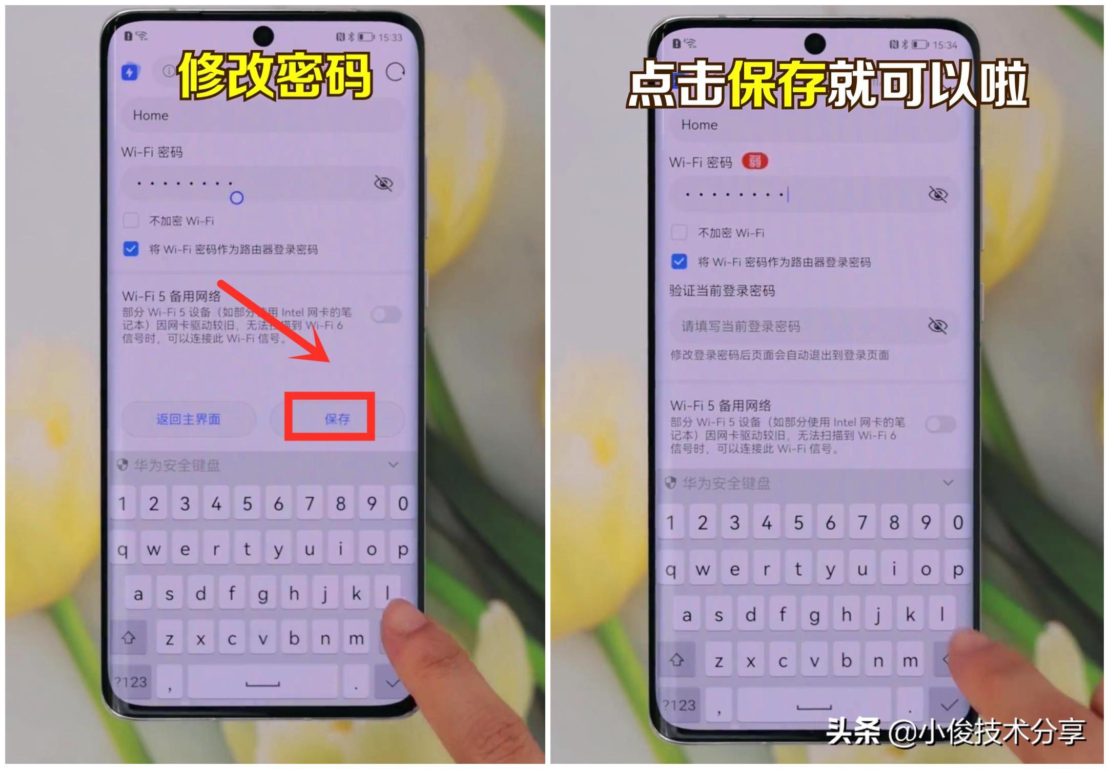 用手机重置路由器密码怎么搞（重置路由器wifi密码的详细流程）