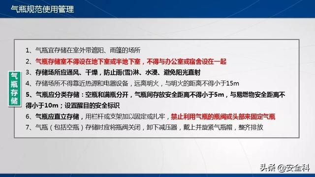 安全瓶的作用，安全瓶的作用是平衡气压吗（乙炔瓶和氧气瓶安全距离到底是几米）