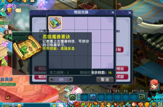 高级隐身减多少伤害，高级隐身减多少伤害最好（口袋版高级魔兽要诀大比拼）