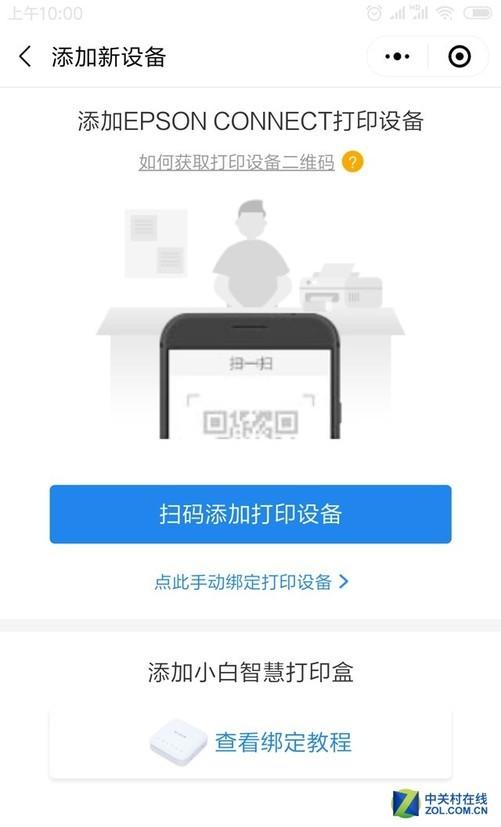 手机如何连接打印机wifi进行打印，如何使用手机通过wifi直接连接打印机并打印（手机微信打印这么玩）