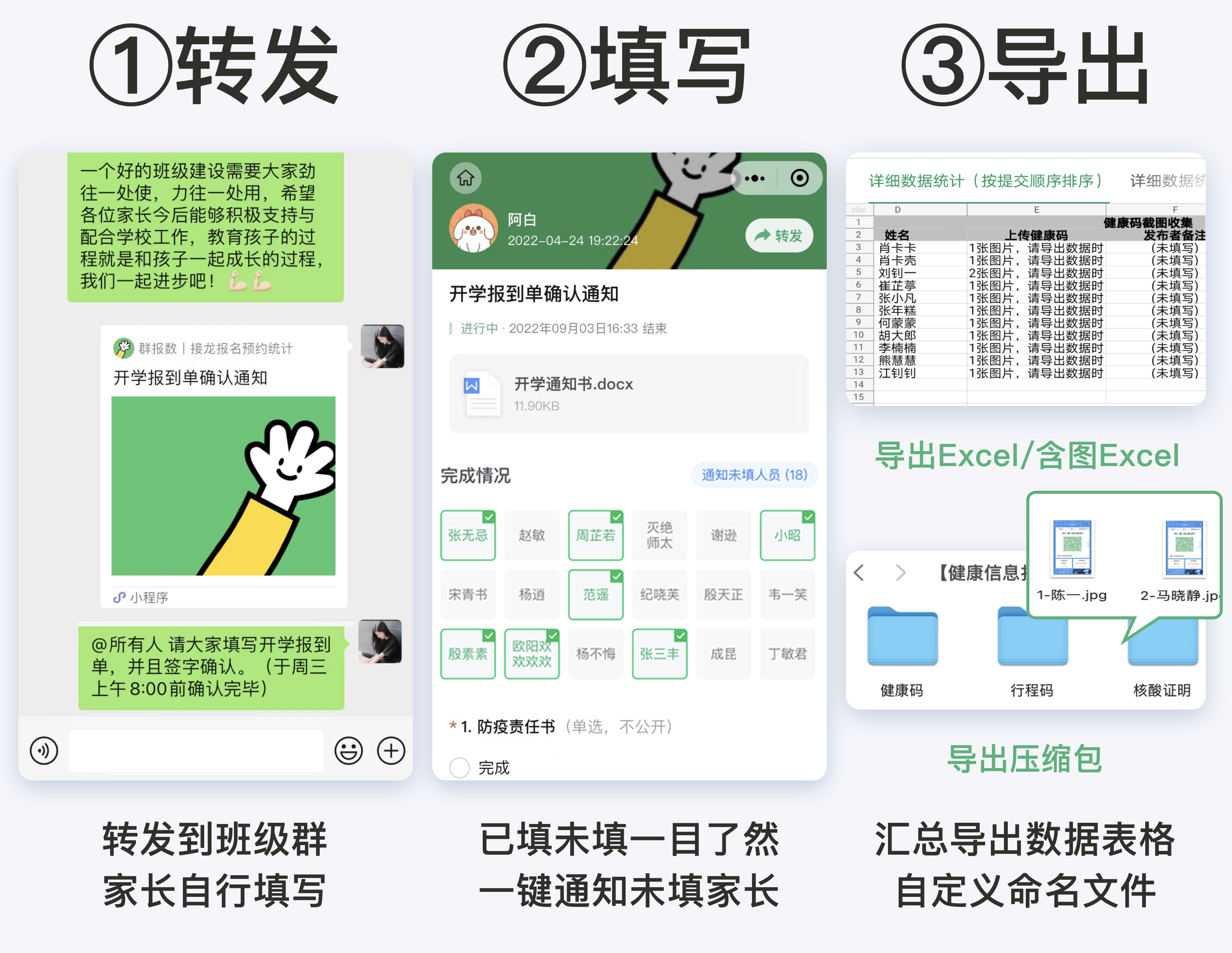 学校通知模板（开学新建班级群）