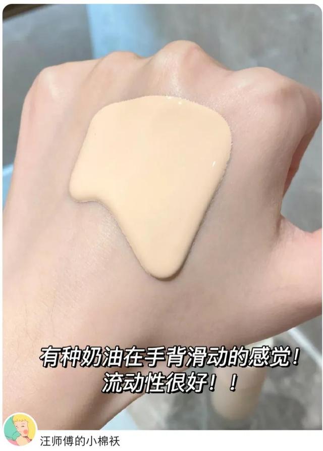 奶油肌的妆效，哪些粉底液可以打造出高级的奶油肌妆效