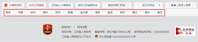 0510是哪里的区号，江苏十三市排序大比拼