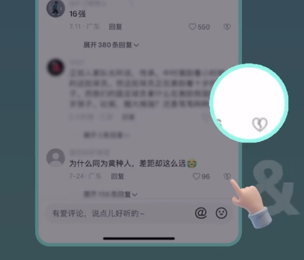 抖音如何删除自己的评论，抖音怎么删除自己评论（抖音上线评论点踩功能）