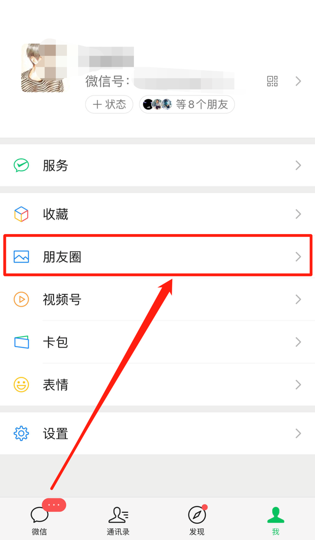 微信能看到谁看了我的朋友圈吗，怎么才能知道谁看了我的朋友圈（历史点赞记录和点赞数量查询技巧）