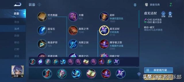 诸葛亮铭文打法，诸葛亮输出铭文（S26赛季全英雄出装、铭文攻略——中单法师篇）