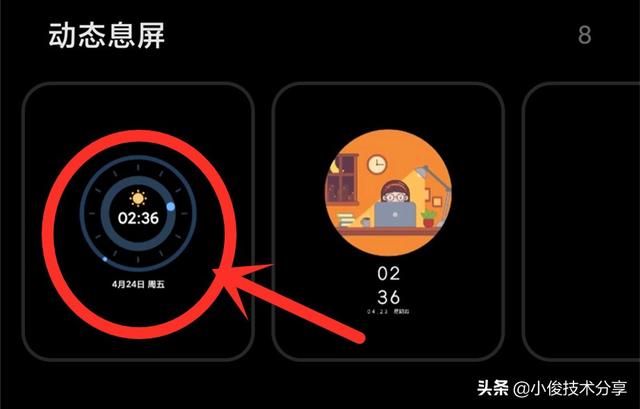 手机熄灭屏幕怎么显示时间，手机息屏状态下如何显示时间（小米手机居然可以“息屏显示时间”）
