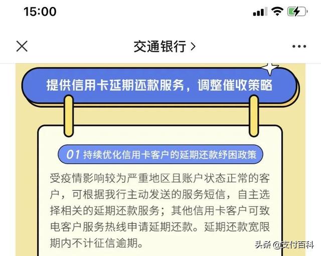 交通银行信用卡还款，交通银行信用卡还款日当天可以还款可以吗（农行、建行、交行、广发发布重要通知）