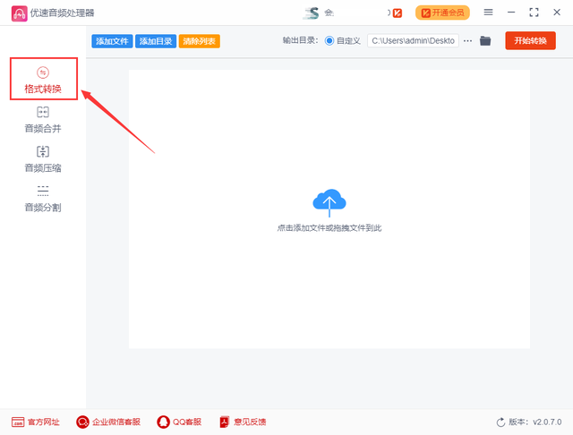 mp4转换成mp3，mp4怎么转成mp3（mp4怎么转换成mp3）