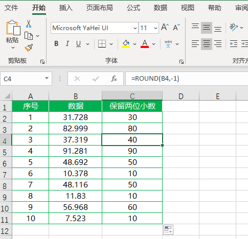excel公式保留两位小数，excel保留两位小数（Excel如何使用取整函数）