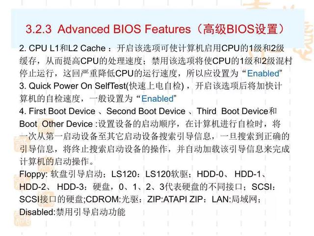 bios怎么设置，如何正确设置BIOS（电脑BIOS设置详解）