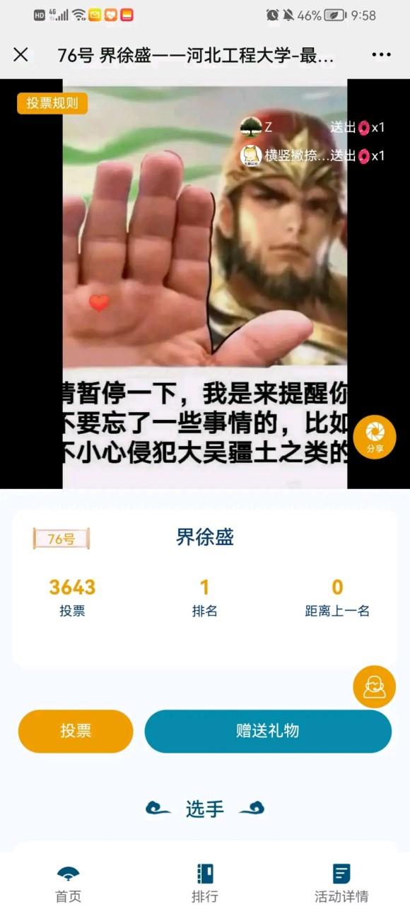 网上说郭嘉是什么梗，为什么说郭嘉（第一名的笑容可谓深入人心）