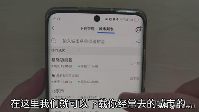 高德地图语音包怎么设置，高德地图语音包如何设置（高德导航隐藏的5个实用功能）
