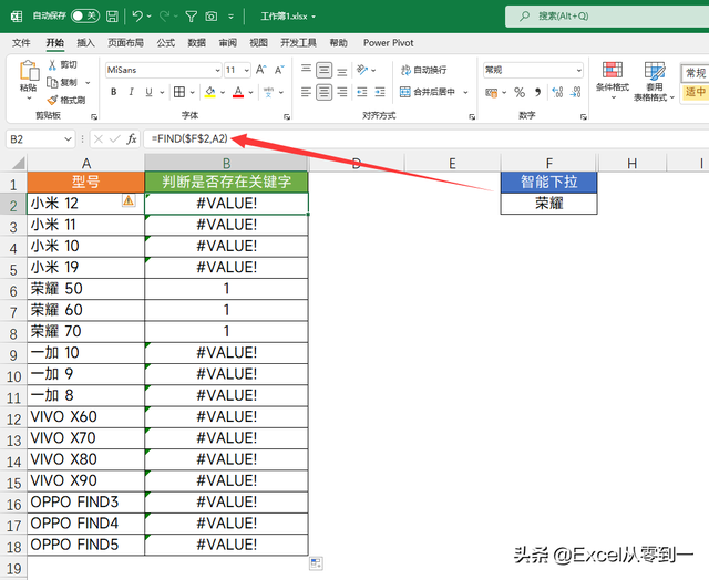 excel筛选快捷键，excel查找快捷键（自动筛选输入内容）