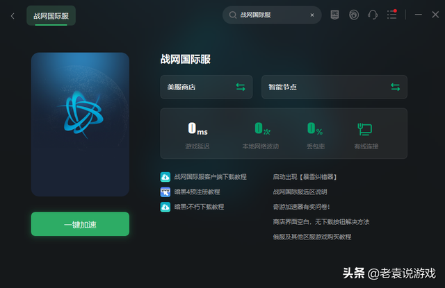 魔兽世界战网登录，魔兽世界无法登陆战网（战网国际服我们无法使用该资讯验证你的帐号解决办法）