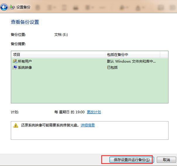 电脑如何备份文件，如何备份电脑上的所有文件（电脑自带的备份和还原文件怎么使用）