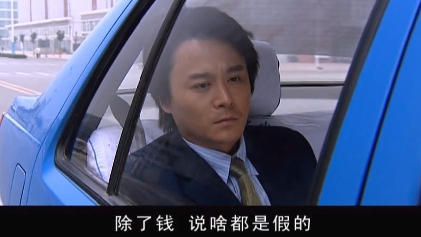 《天道》:丁元英对刘冰的恶意恰恰藏在给他留的两条退路里-图2