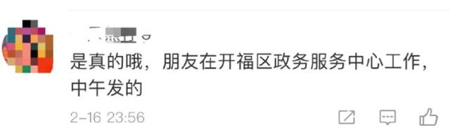 网曝沈梦辰杜海涛16日领证结婚，两人恋爱十年，女方曾多次催婚