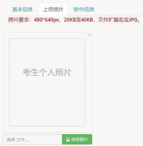 500k照片怎么设置，照片500k以内怎么设置（湖南省自考报名照片尺寸要求及压缩处理方法）