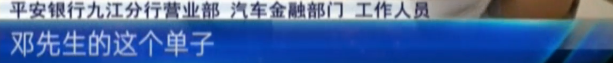 平安银行有车辆抵押贷款吗，平安银行有车辆抵押贷款吗利息高吗（说好贷23万为何多出了1万3）
