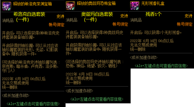 dnf无头深渊爆什么，聚光剑破幻者和天脊乾坤剑怎么选（DNF：4·21活动更新速览）