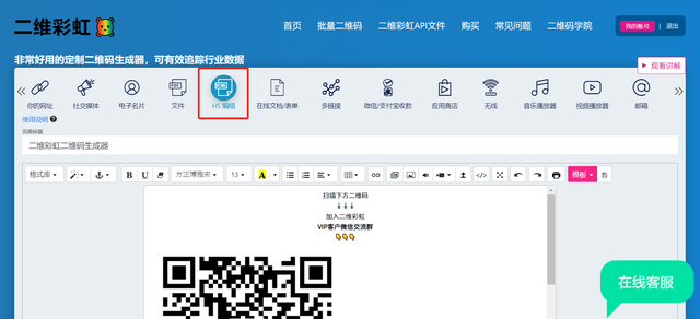 微信二维码多久失效，微信付款码多久失效（一个微信群二维码）