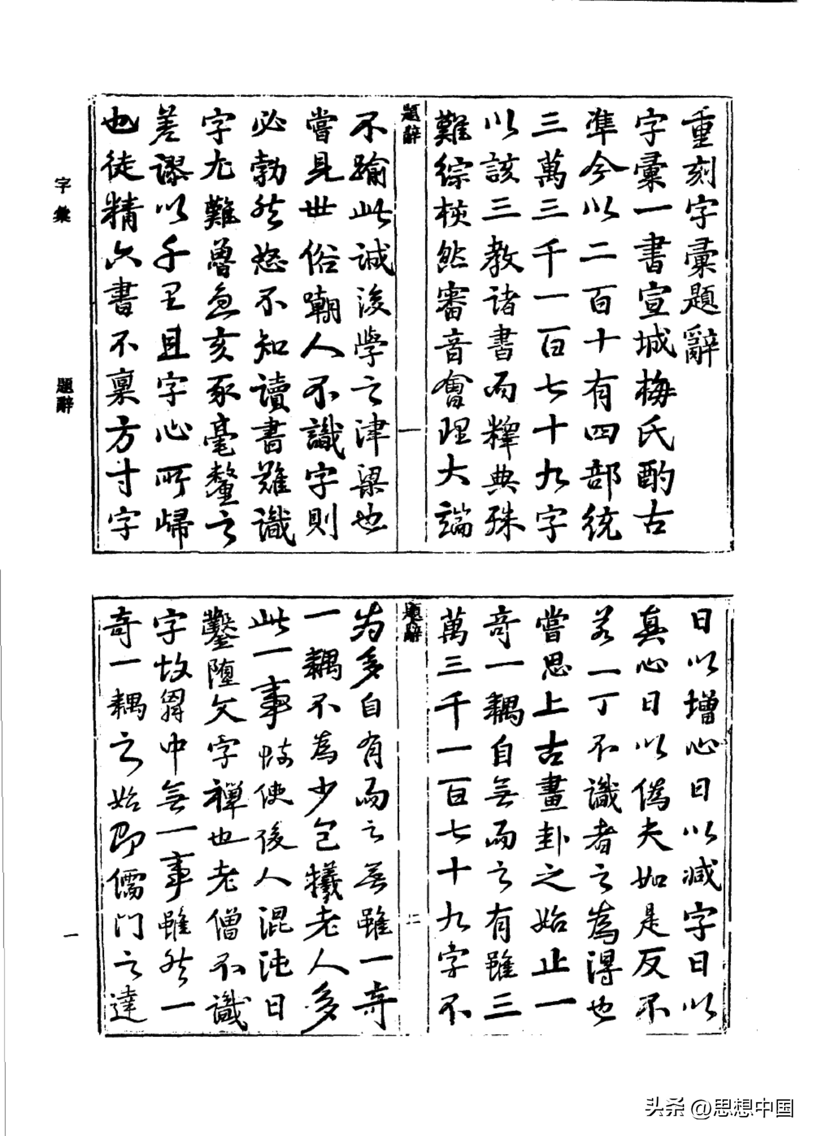 14画康熙字典图片