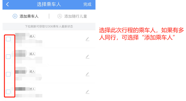 12036订票，12306如何订票（铁路12306官方App购票流程教学）