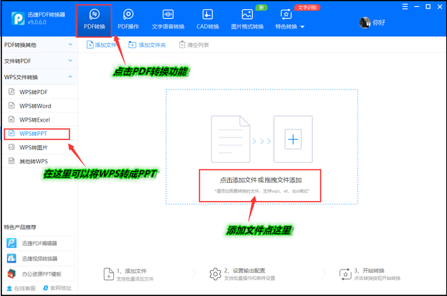 怎样制作幻灯片，幻灯片怎么制作（WPS怎么做PPT）