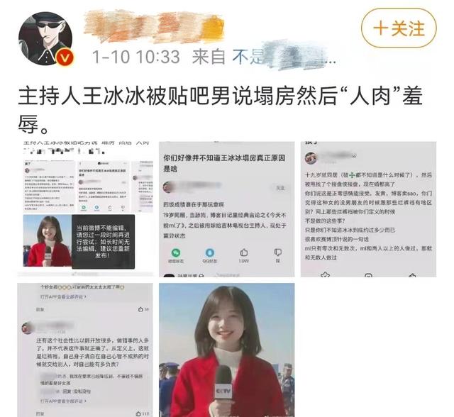 王冰冰塌房是什么意思，央视主持人王冰冰被曝“塌房”（细究王冰冰“被塌房”的原因）