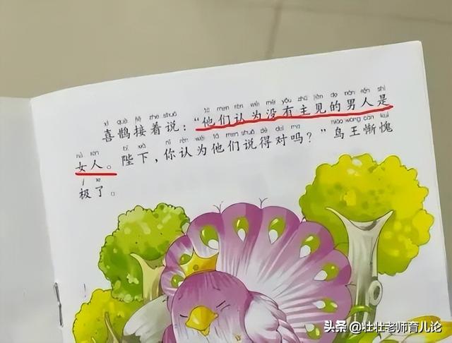 黄色书这种说法是怎么来的，什么书被称为黄书（人教版课外读物出现描述性器官等不雅文字）
