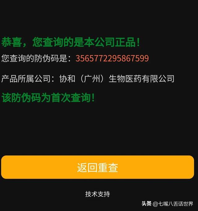 协和维生素e乳，北京协和维e乳护肤品是什么（两种维e乳对比）