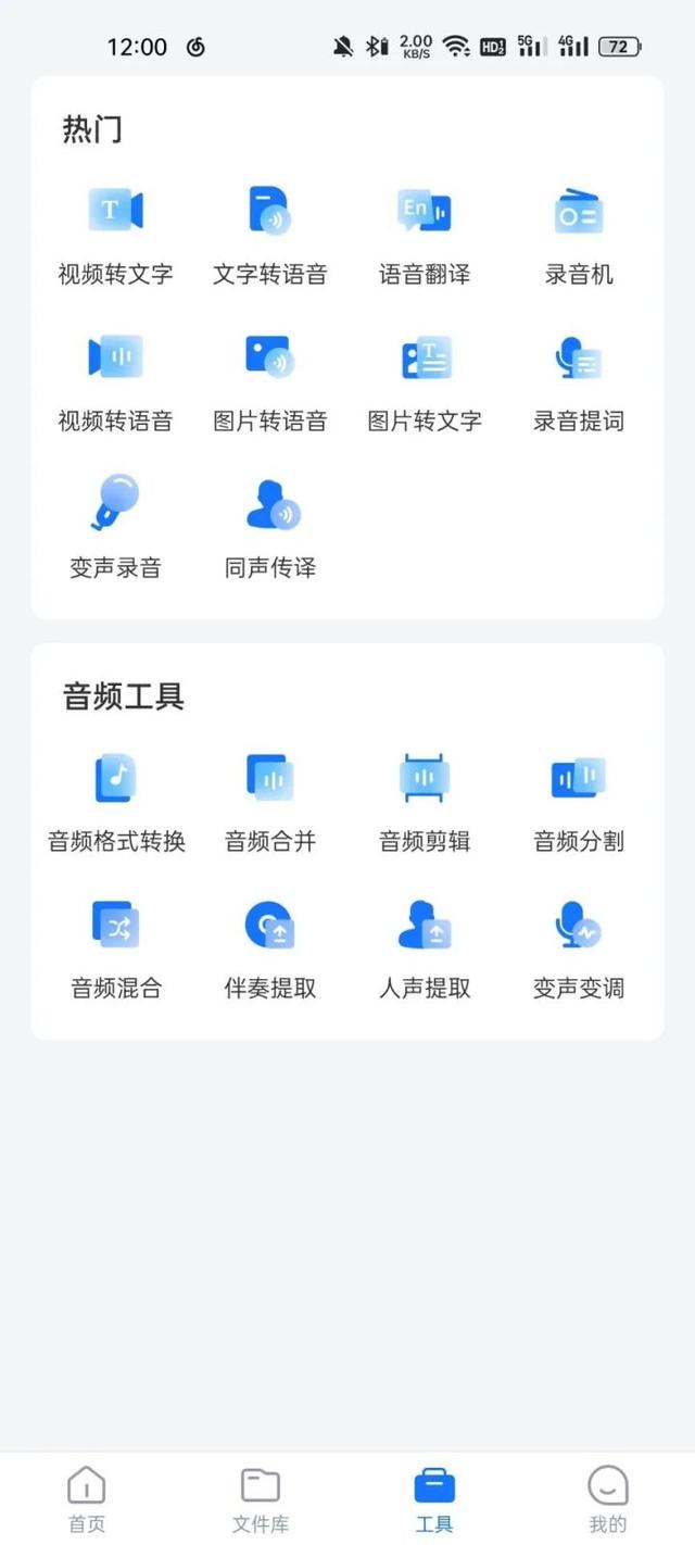 三星手机录音功能在哪，三星手机如何使用录音机录音（一种在线转写方法免费分享给你）