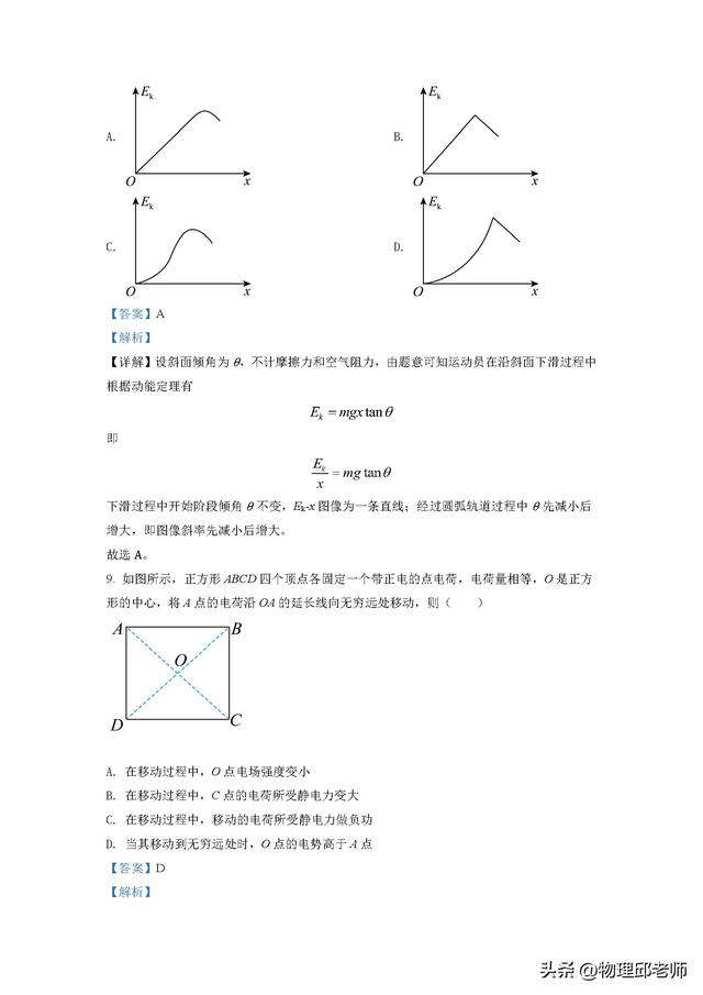 江苏高考满分多少分2022，2022江苏高考总分多少分满分（2022年高考江苏卷试题及参考答案）