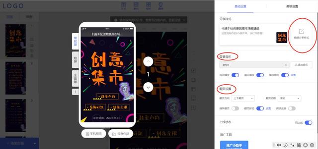 h5页面怎么制作，H5页面怎么制作及发布（如何制作h5页面？手把手教你）