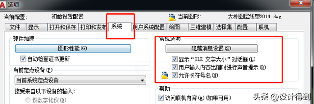 怎样加快cad的运行速度，10个CAD常见Bug及解决方法