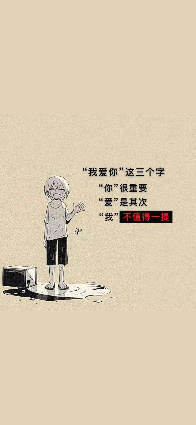 全屏｜非主流文字壁纸