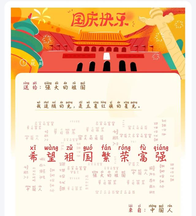 国庆节的习俗，国庆节的风俗有哪些 传统（了解世界各国的国庆节习俗）